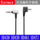 Earmax森海HD438HD439HD461GHD461iHD471i尼龙头戴耳机升级线