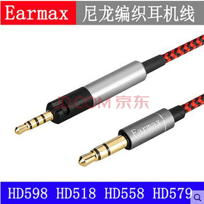 HD598se HD558 HD518 HD595 HD579 HD2.30 加长版 耳机线 编织线