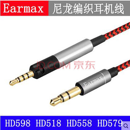 HD598se HD558 HD518 HD595 HD579 HD2.30 加长版 耳机线 编织线