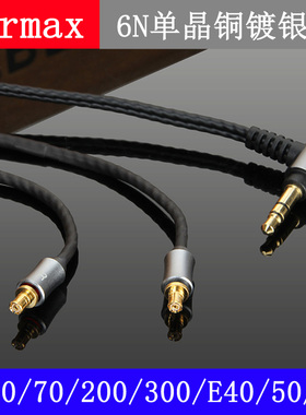 适用 ATH-CKR100 CKR90 CKS1100 耳机线单晶铜镀银线平衡线