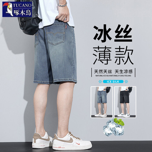 啄木鸟冰丝牛仔短裤男士夏季薄款韩版潮牌宽松直筒休闲五分裤子男