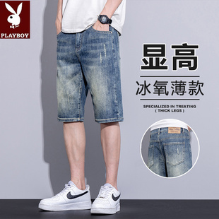 花花公子夏季薄款牛仔短裤男士休闲中裤潮牌夏天宽松直筒五分马裤