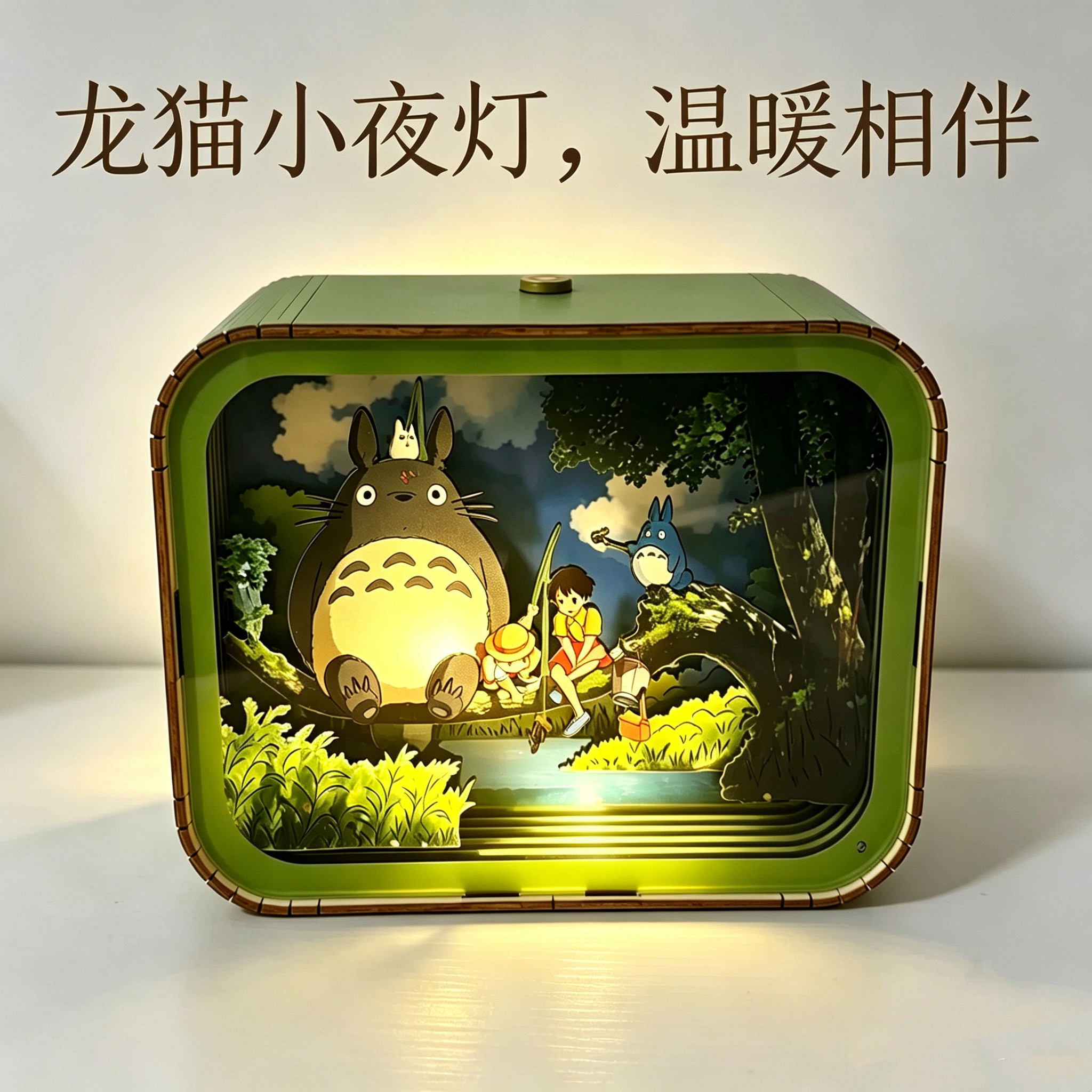 龙猫八音盒3D立体小夜灯生日礼物