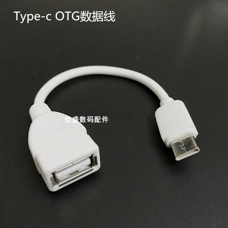 Type-c otg数据线 转接头 4c/5乐视OTG连接U盘连接线 USB数据线