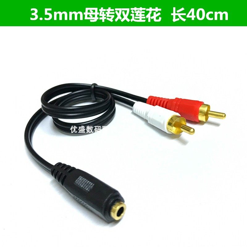 音频线一分二3.5mm转双莲花 双莲花公转3.5母 电视耳机AV线转接线,3C数码配件,视频线/音频线/AV线,淘宝优惠券,粉丝福利购,淘宝优惠卷
