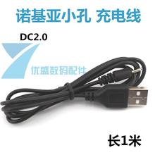 诺基亚手机数据线充电线 DC2.0小圆头6101老人机Nokia小孔圆口