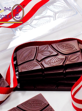 tangba堂巴 18克 9连可可果图案巧克力模具 PC材质 QL-1517小板块