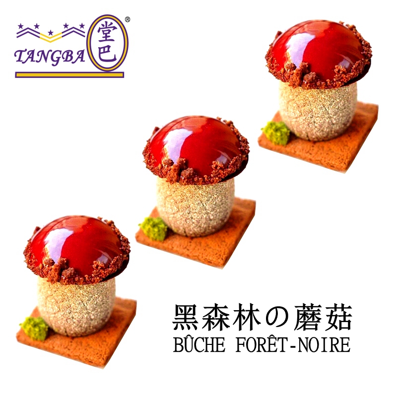 堂巴慕斯硅胶模具法式蛋糕蘑菇