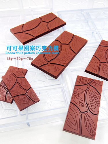 tangba堂巴PC材质巧克力模易脱模