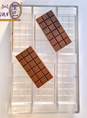 tangba堂巴 32克 6连格子排块巧克力模具QL-1478巧克力板块PC材质