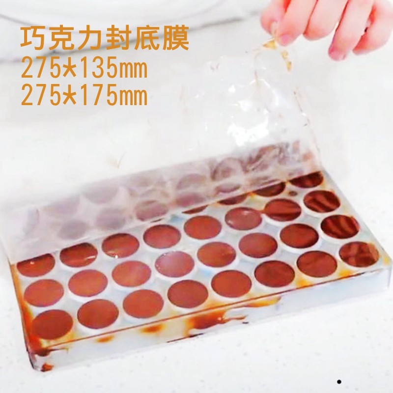 堂巴tangba封底膜玻璃纸巧克力