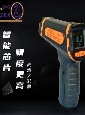 高精度温度枪堂巴非接触式