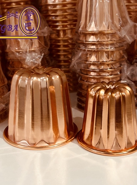 tangba堂巴 Cannelés可露丽铜模具 法式甜点模 天使之铃蛋糕模具