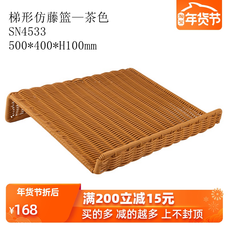 Three energy Trapezoid Basket Tan SN4533 baking Strip Baguettes bread Exhibition Basket Bakery Basketin the Tableware , Tableware , Fruit bowl/Fruit plate/Hamper  category - from Buy2taobao.com to provide professional Taobao agent buy service