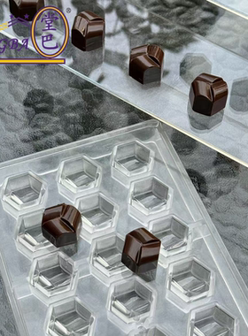 堂巴 10g 六边形巧克力模具 bonbon立体夹心手工巧克力PC模具1765