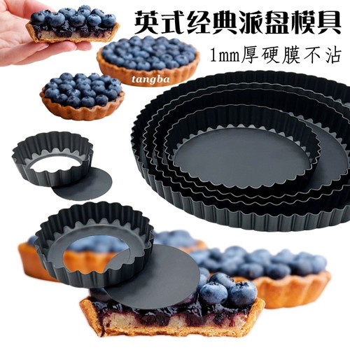 tangba硬膜不粘菊花派盘