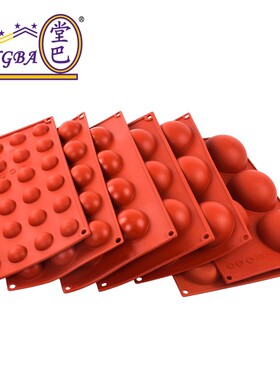 堂巴模具tangba半球慕斯夹心6/8