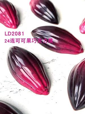 堂巴PC材质巧克力模易脱模