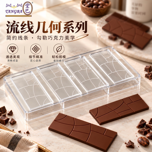 易脱模巧克力模板块堂巴PC