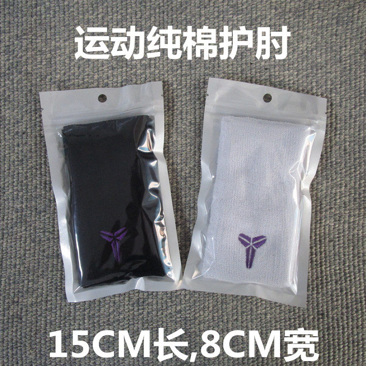 篮球排气球运动护肘手臂关节吸汗透气纯棉运动护具科比24号欧文