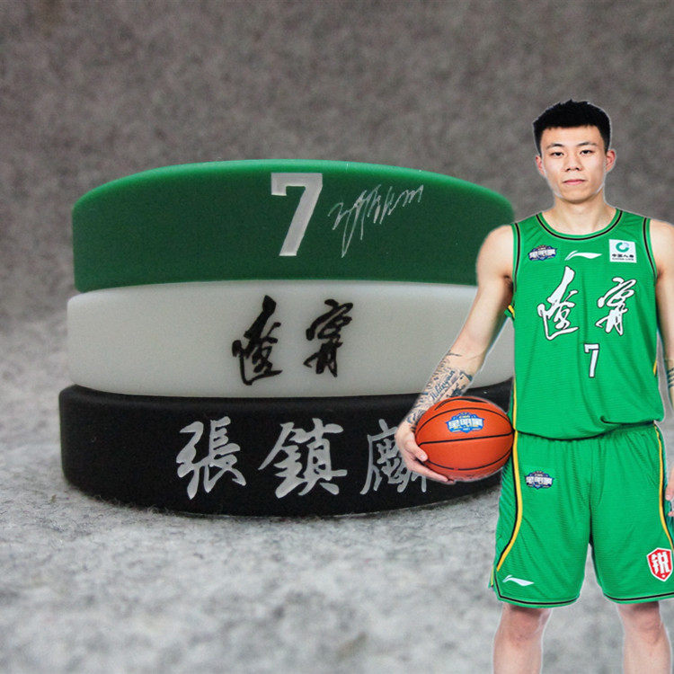 cba篮球球星辽宁队7号张镇麟运动手环硅胶夜光腕带球迷饰品郭艾伦