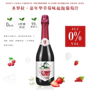 零酒精葡萄汁原瓶進(jìn)口草莓味起泡葡萄汁口感鮮美果香濃郁冰鎮(zhèn)好喝