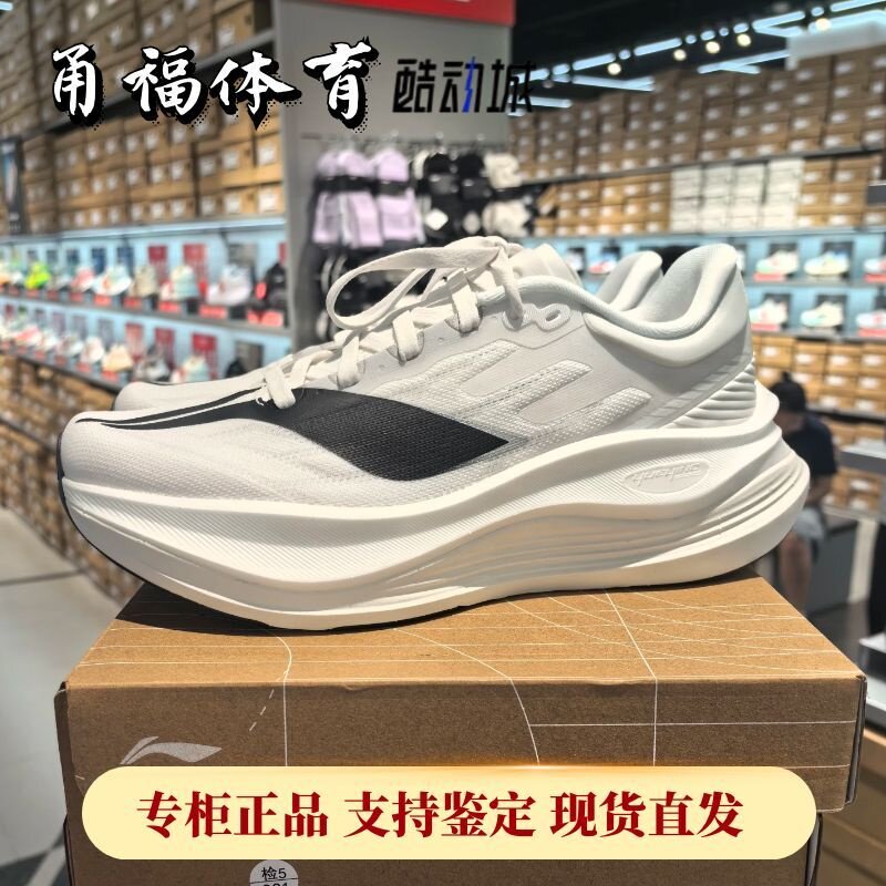 Lining/李宁越影5pro男跑步鞋
