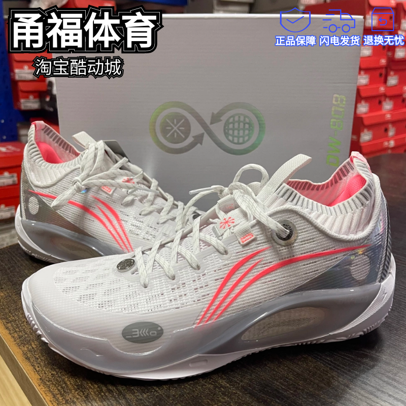 李宁韦德之道808䨻305Ultra一体织减震透气实战篮球鞋 ABPS063-4