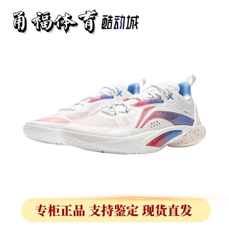 Lining/李宁闪击10白粉蓝篮球鞋