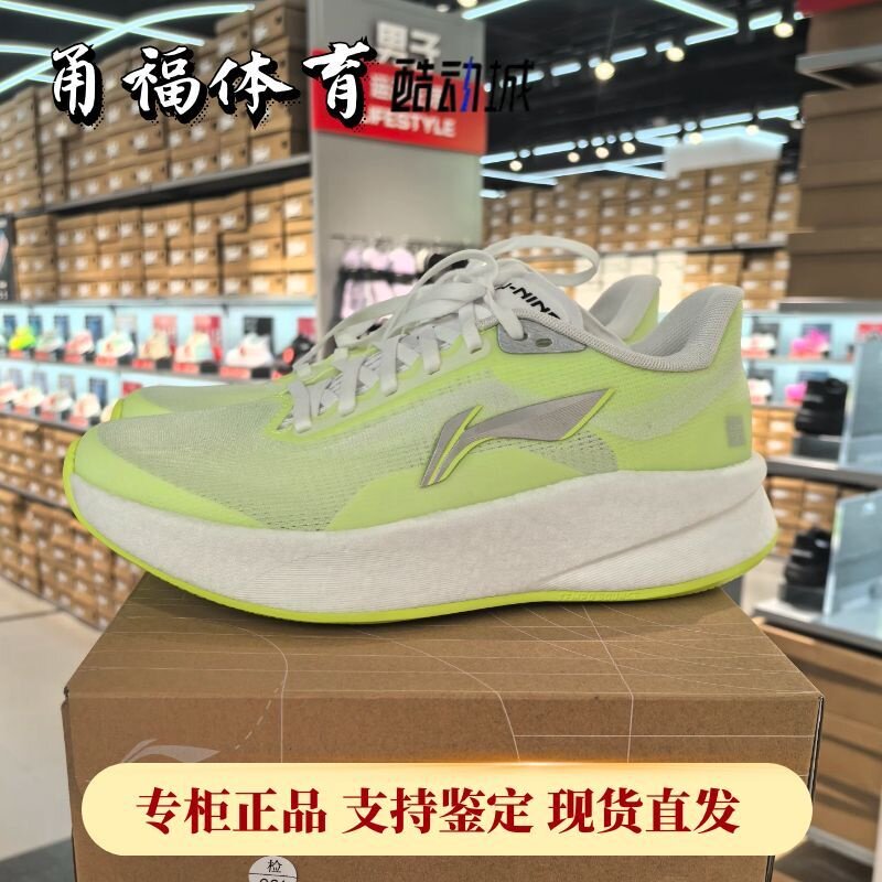 Lining/李宁超影男子跑步鞋