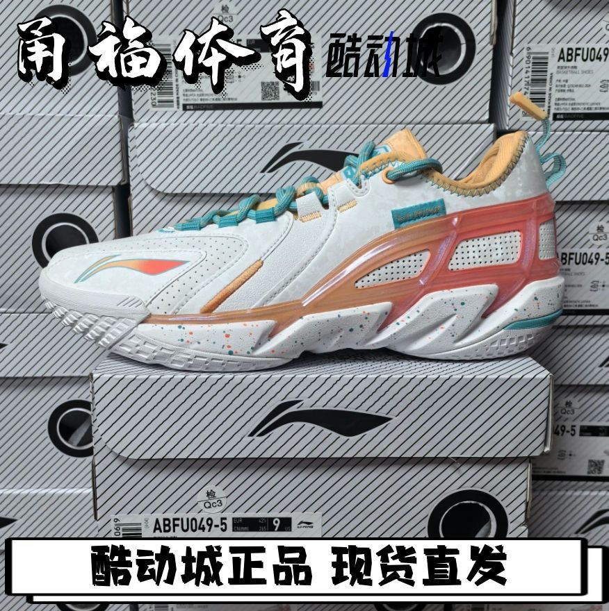 Lining/李宁反伍4.5䨻男篮球鞋