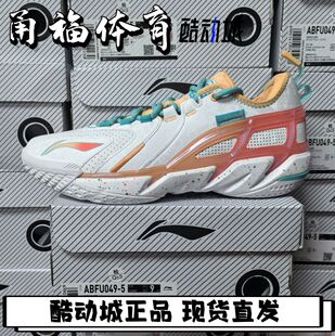 Lining/李宁 反伍4.5䨻 男子低帮减震回弹实战篮球鞋 ABFU049-5