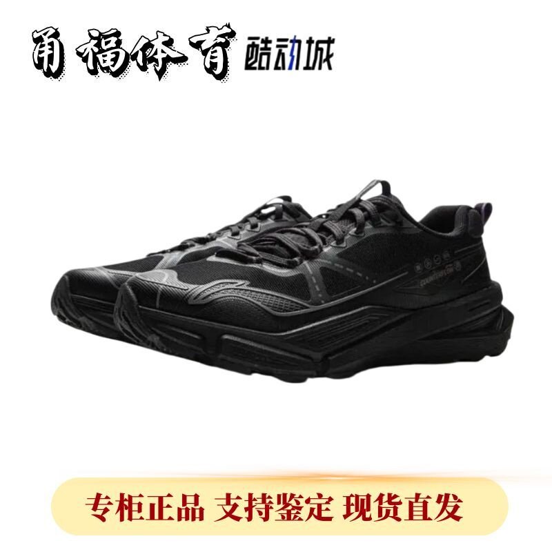 Lining/李宁行岚徒步运动鞋