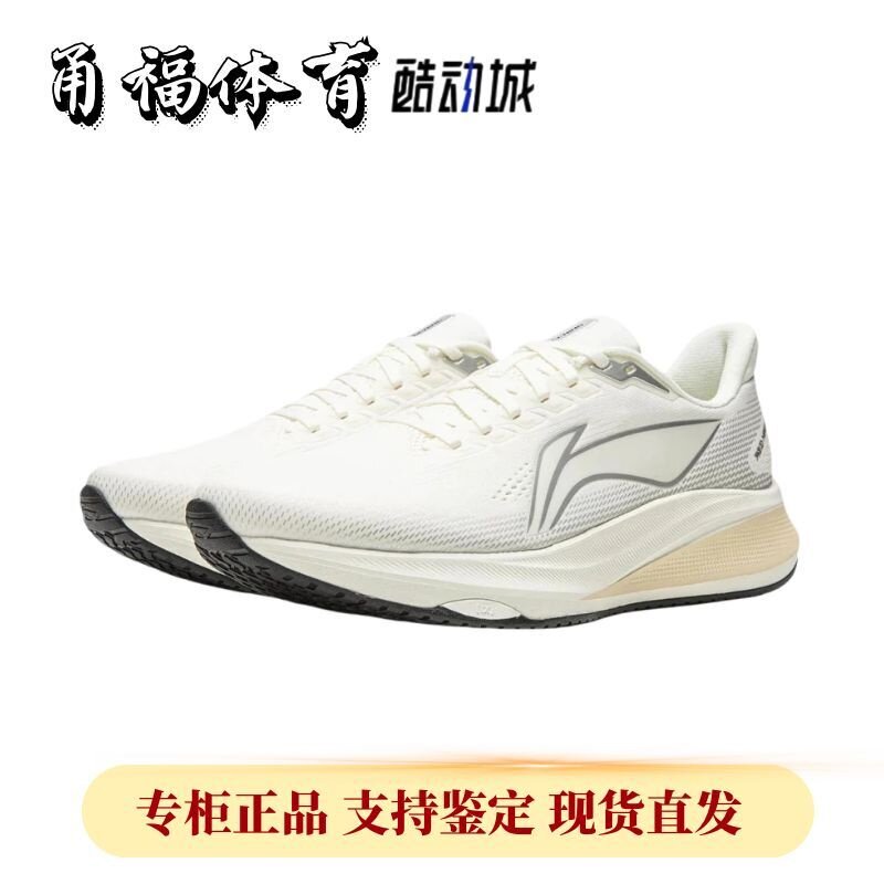 Lining/李宁 赤兔9 男子训练慢跑减震防滑透气跑步鞋 ARPW003-8