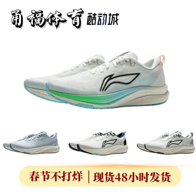 Lining/李宁赤兔8男子跑步鞋
