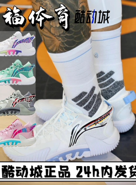 李宁反伍2low 䨻米白紫回弹减震男子低帮实战篮球鞋 ABFS003-10