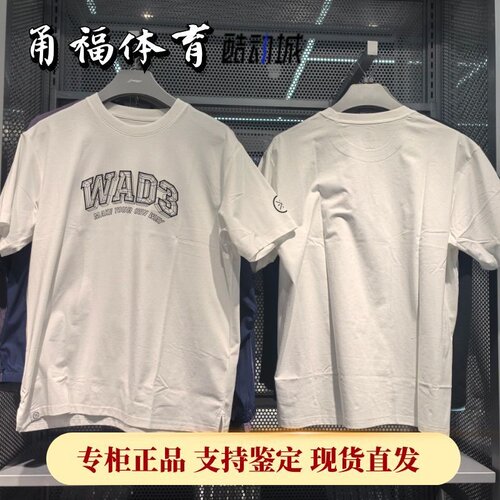 Lining/李宁韦德系列运动短袖