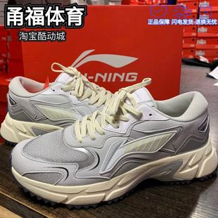 李宁华晨宇同款跑步鞋男2021秋冬季新款老爹鞋运动鞋 ARLS025-1