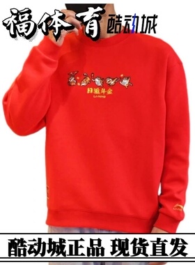 Lining/李宁 日进斗金春节印花肖战同款圆领套头卫衣 AWDS163-2