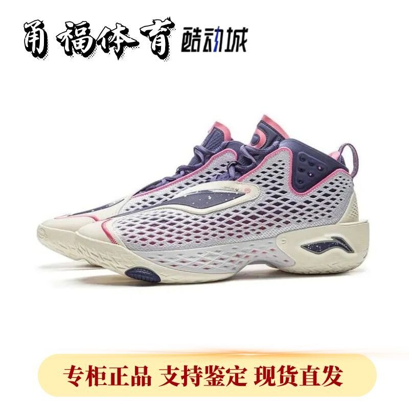 Lining/李宁 反伍5 超䨻科技轻量回弹缓震实战篮球鞋 ABFV025-9
