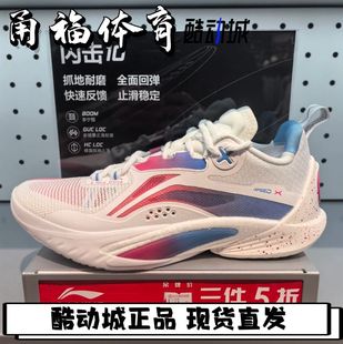 Lining/李宁 闪击10白粉蓝 2025新款减震低帮男篮球鞋 ABAT085-76