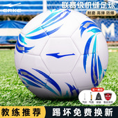 鸿星尔克足球儿童小学生专用球中考5号专业比赛训练成人正品 4号球