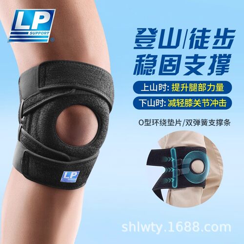 LP533CN透气登山骑行跑步护膝