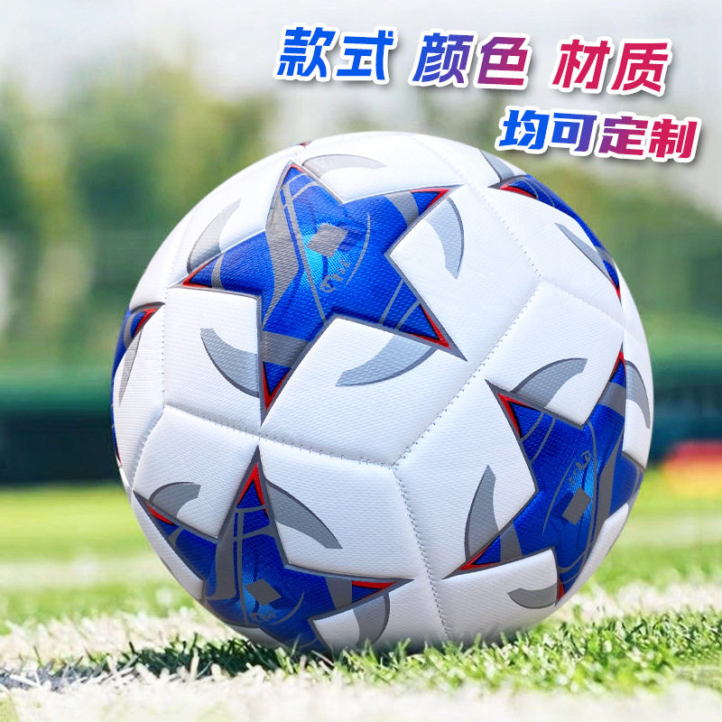 三环机缝足球football世界杯欧洲杯美洲杯比赛训练5号PVC足球