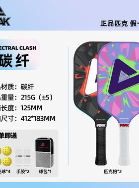 匹克球拍入门级官方正品套装