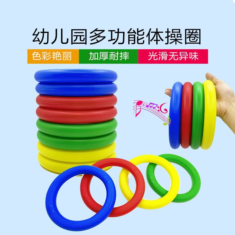 幼儿园无声体操环投掷套圈托座图片