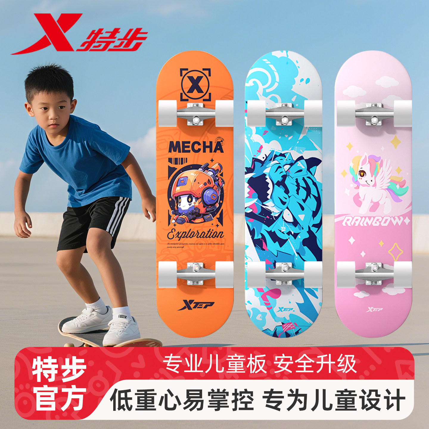 特步正品儿童双翘陆冲滑板