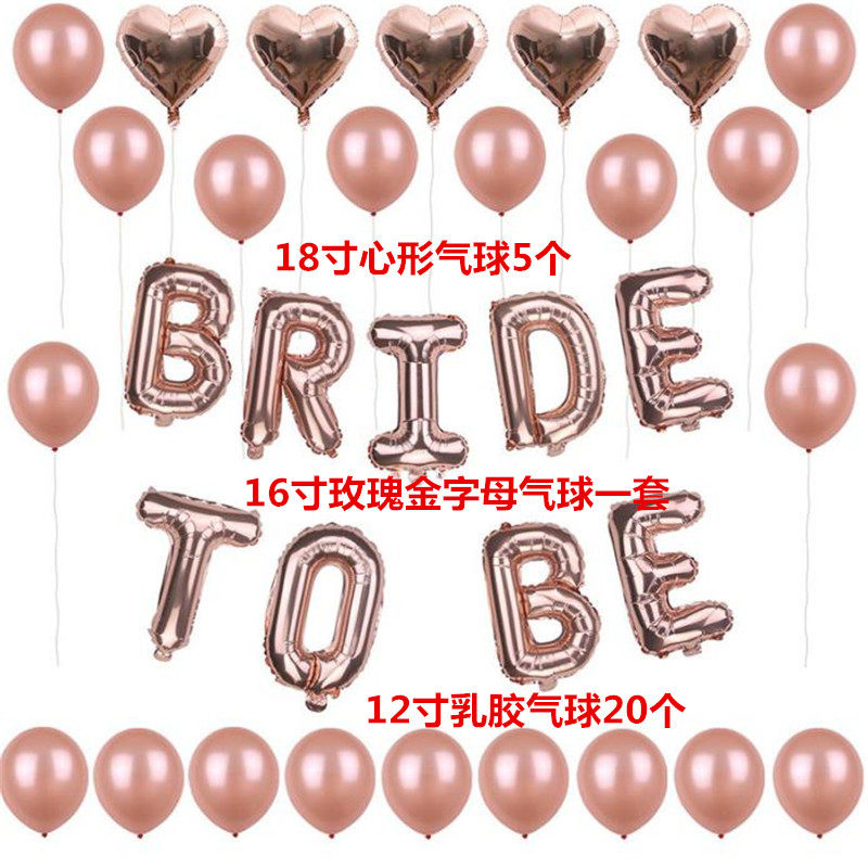 玫瑰金准新娘单身派对装扮字母气球bride to be气球bridal shower
