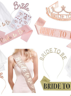 新娘单身派对装饰头纱肩带bride to be聚会布置发箍皇冠拍照道具