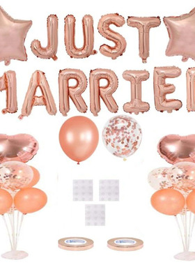 婚房装饰品JUST MARRIED卧室内背景墙布置气球结婚场地装扮拉旗
